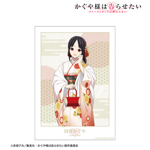 『かぐや様は告らせたい-ファーストキッスは終わらない-』描き下ろしイラスト 四宮かぐや 振袖&着物ver. A3マット加工ポスター